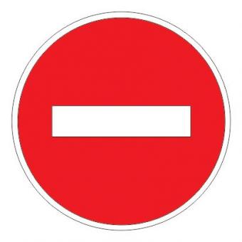 3.1 — Въезд запрещен (Кирпич, STOP)