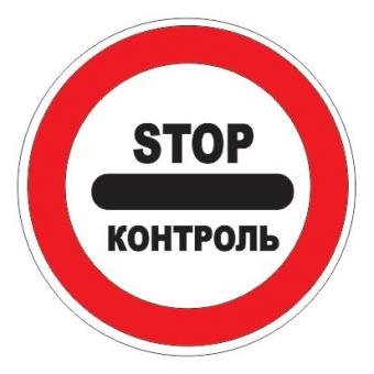 3.17.3 — Контроль