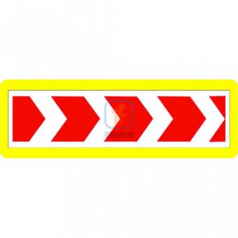 Щит с изображением направления поворота (размер 3)